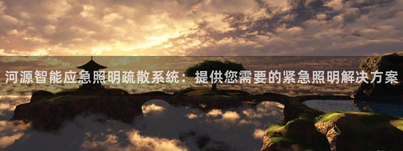 千亿国际集团怎么样可靠吗