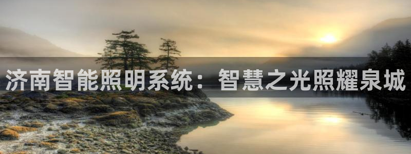 千亿国际唯一平台是什么