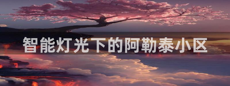 千亿国际手机版唯一官网下载